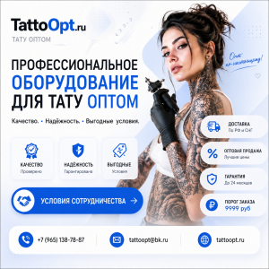 Покупаем оптом!